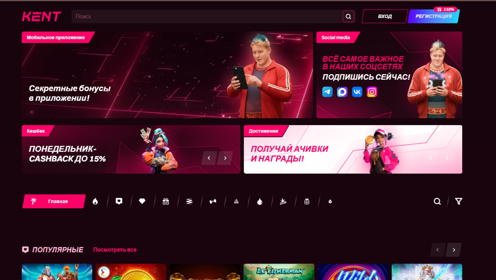 Лобби казино Кент для азартных игр